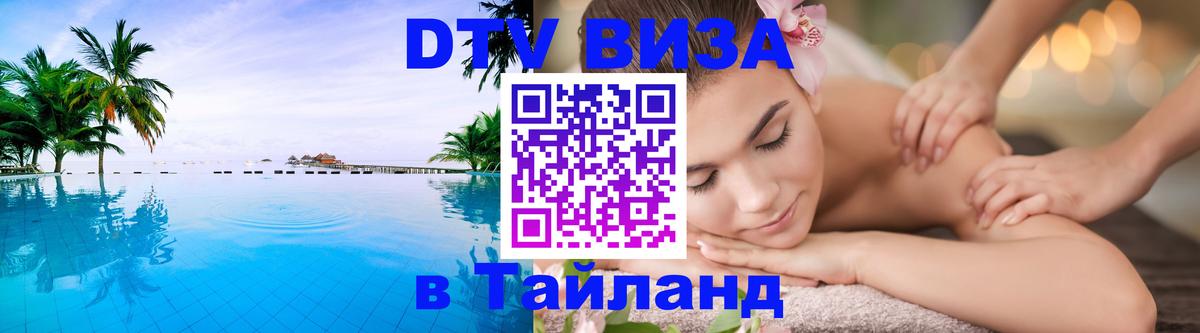 Оформление DTV визы под ключ: стоимость и тарифы, только загранпаспорт - Сингапур  20.11.2025 